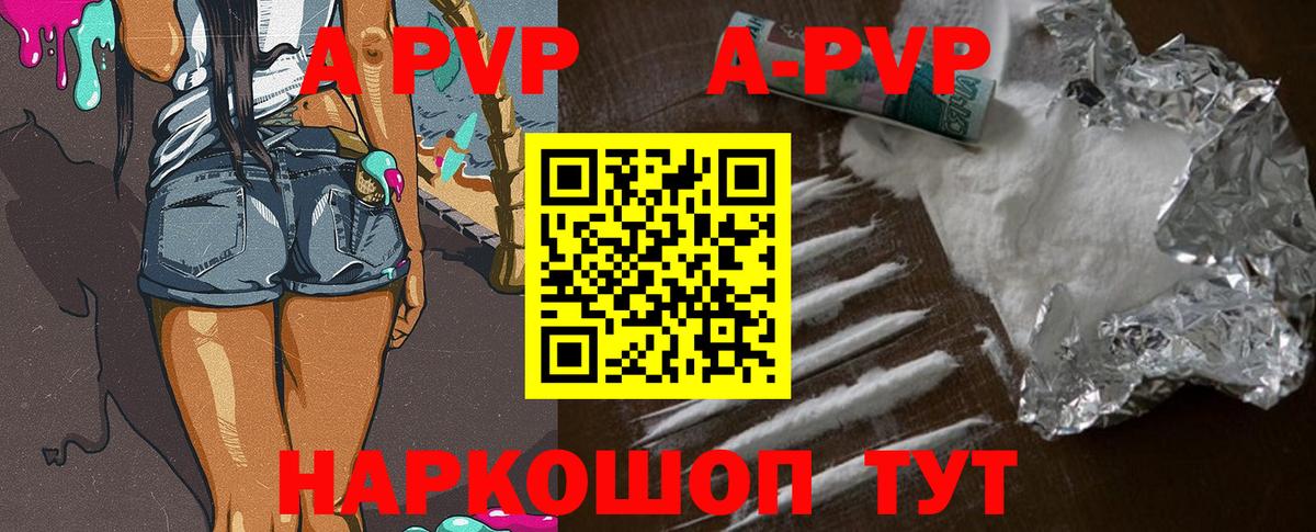 APVP мука Камышин