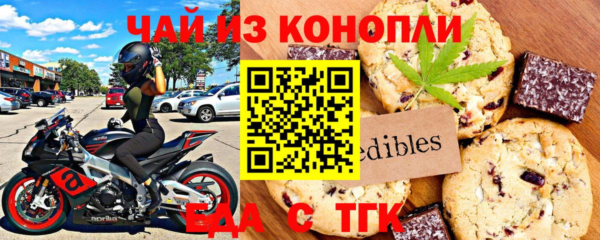 Cannafood марихуана  Вход с VPN  Камышин 