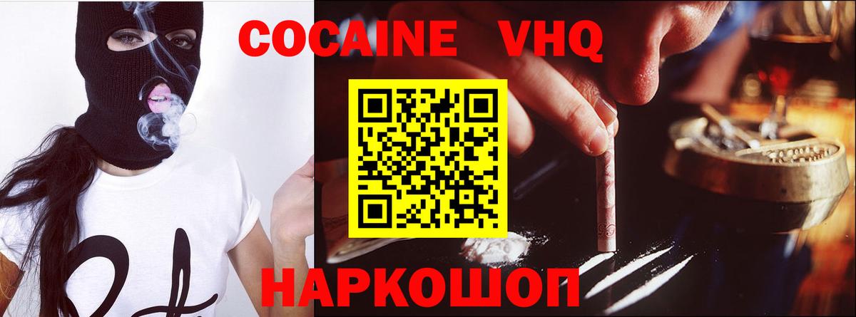 КОКАИН Эквадор  Cocaine  COCAIN 98%  Камышин  Вход с VPN 