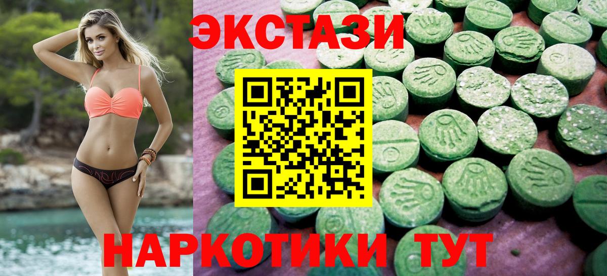 Камышин  МЕГА маркетплейс  Ecstasy  ЭКСТАЗИ 99%  Вход с VPN  ЭКСТАЗИ Cube 