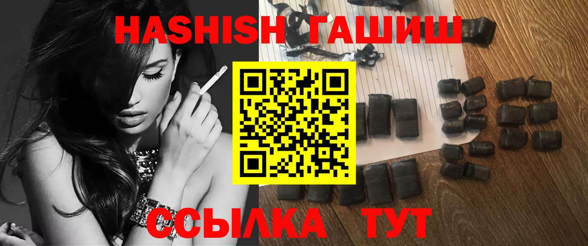 Камышин  Гашиш 40% ТГК  Вход с VPN  ГАШ  Гашиш hashish 