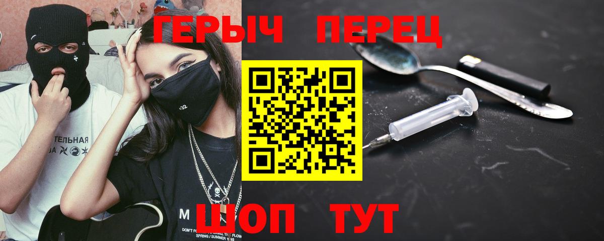ГЕРОИН афганец Камышин
