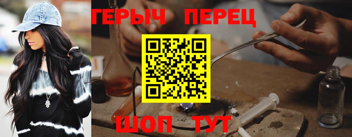 Героин  ГЕРОИН Афган  Вход с VPN  Камышин 