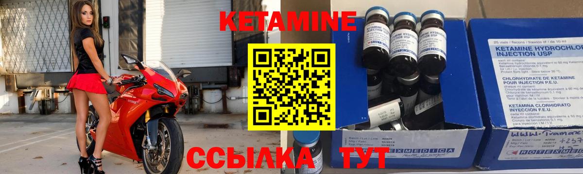 Камышин  КЕТАМИН VHQ  Вход с VPN 