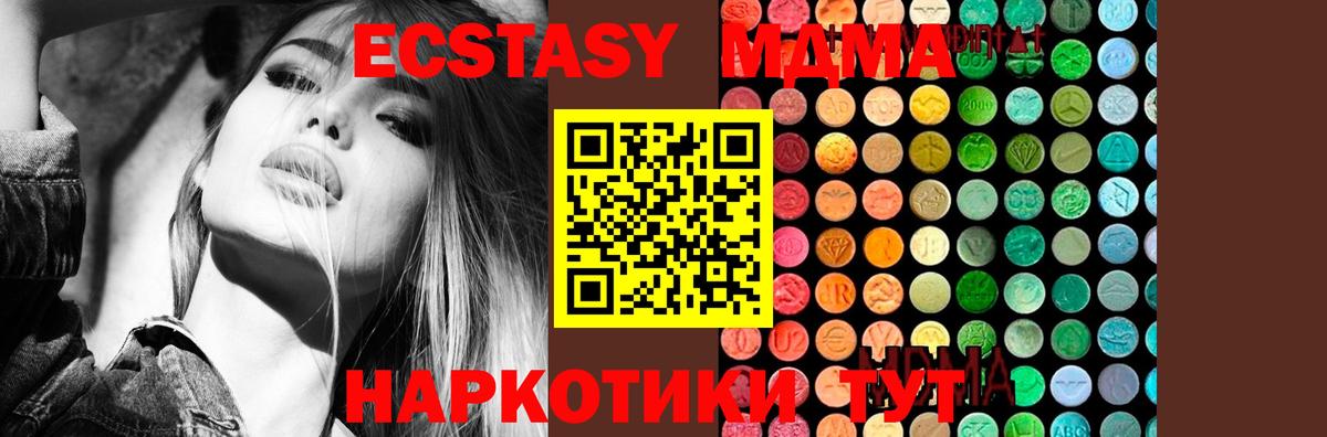 MDMA  МДМА crystal  Вход с VPN  Камышин  МДМА Molly 