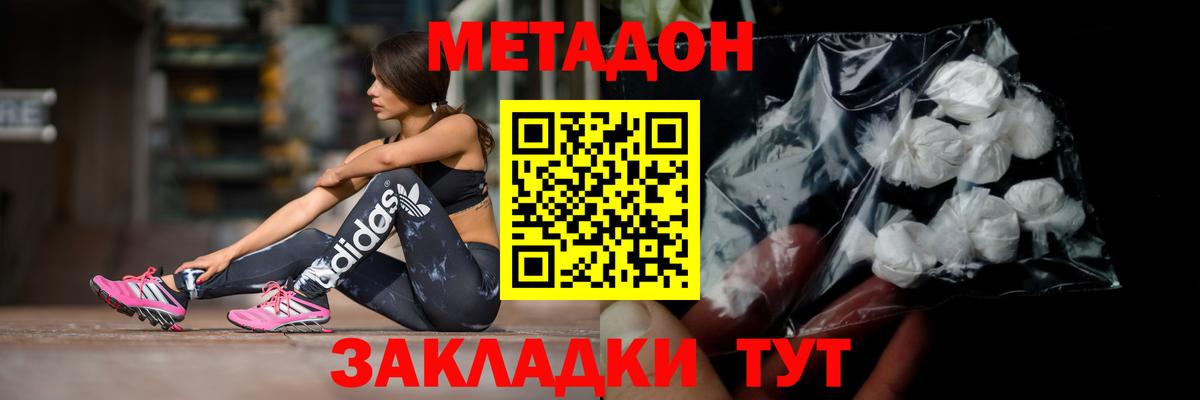 Метадон VHQ  Вход с VPN  гидра ССЫЛКА  Камышин  Метадон VHQ 