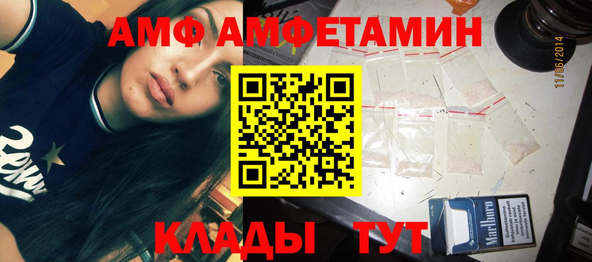 МЕТАМФЕТАМИН пудра Камышин