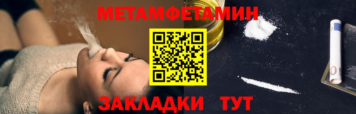 МЕТАМФЕТАМИН кристалл  Вход с VPN  Камышин 
