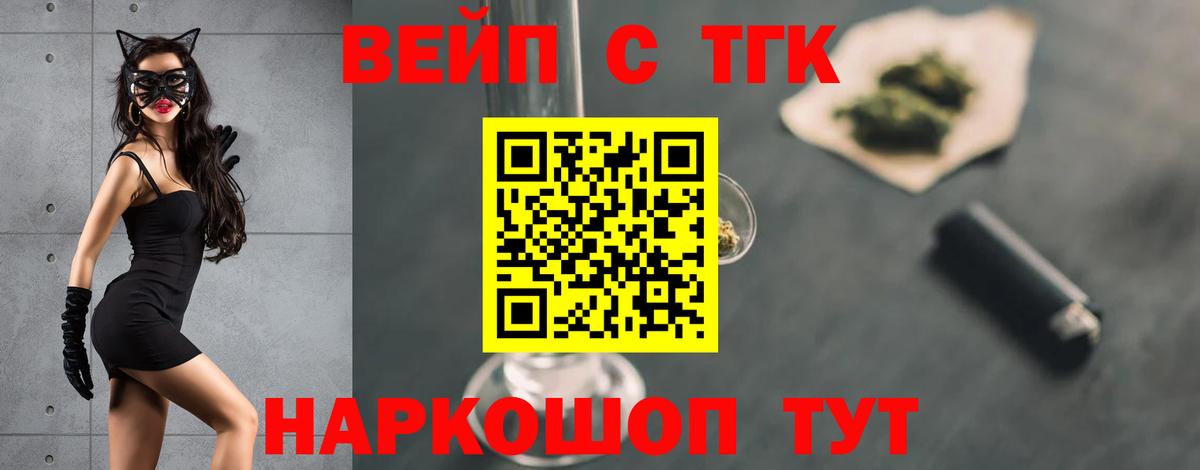 ТГК Wax Камышин