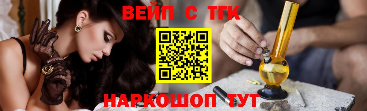 ТГК концентрат  Дистиллят ТГК вейп с тгк  Вход с VPN  Камышин 